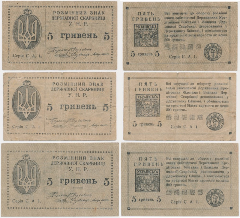 Ukraine, lot ukrainian 5 hryvnia (1920) (3 pcs.) Group of 3 banknotes - 5 hryvni...