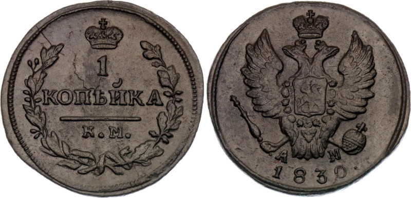 Russia 1 Kopek 1830 KM AM

Bit# 645; Plain Edge; Copper 6.07 g.; Suzun Mint; A...