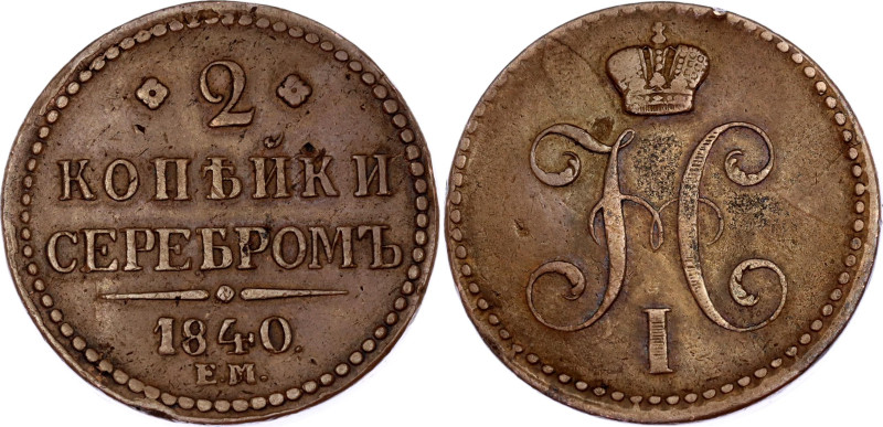 Russia 2 Kopeks 1840 EM R1

Bit# 547 R1, 3 R by Ilyin; Сopper 19.53 g., 31.5 m...