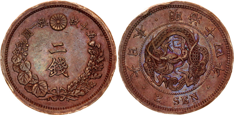 Japan 2 Sen 1881 (14)

Y# 18.2, N# 2317; Bronze; Meiji (Mutsuhito); AUNC/UNC w...