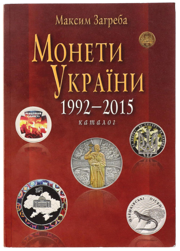 Ukraine "Coins of Ukraine 1992 - 2015" 2016

By M. Zagreba; Issued by Logos; "...