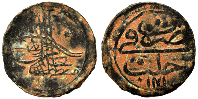 Islamic. Ae (bronze, 1.56 g, 18 mm). Nearly very fine.