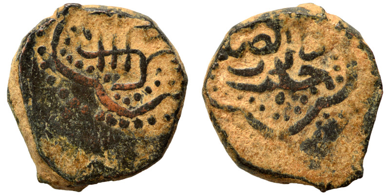 Islamic. Ae (bronze, 4.48 g, 17 mm). Nearly very fine.