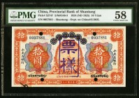 China Provincial Bank of Shantung 10 Yuan 15.4.1924 Pick S2747 PMG Choice About Unc 58. Four POCs; previously mounted.

HID09801242017