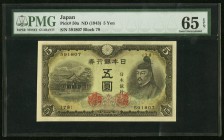 Japan Bank of Japan 5 Yen ND (1943) Pick 50a PMG Gem Uncirculated 65 EPQ. According to the PMG Population Report, 65 EPQ Gem Uncirculated is the secon...