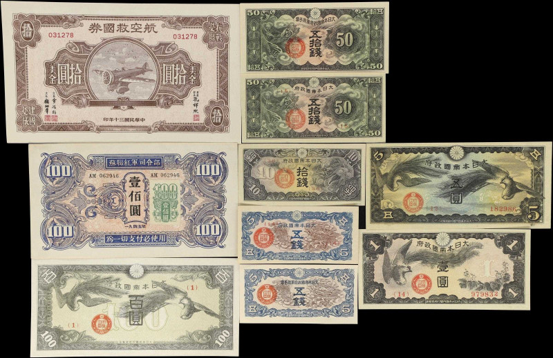 CHINA--MISCELLANEOUS. Lot of (10). Mixed Banks. Mixed Denominations, Mixed Dates...