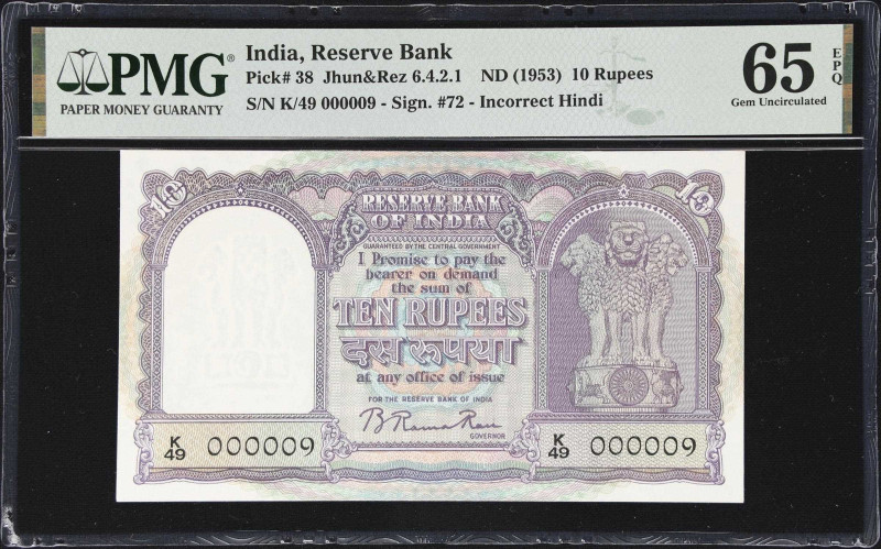 INDIA. Reserve Bank of India. 10 Rupees, ND (1953). P-38. Jhun&Rez 6.4.2.1. Seri...