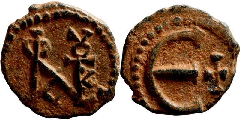 Justin II, Pentanummium. Obverse: Monogram Reverse: Large E

13mm 1,22g