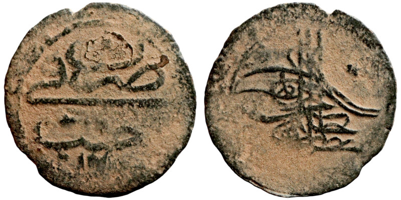 Ottoman (XIV-XIX century), Para. Obverse: Arabic inscription. Reverse: Arabic In...