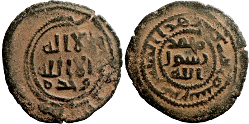 Umayyad and Abbasid periods. Bronze coin (fils). This type of coin began to be m...