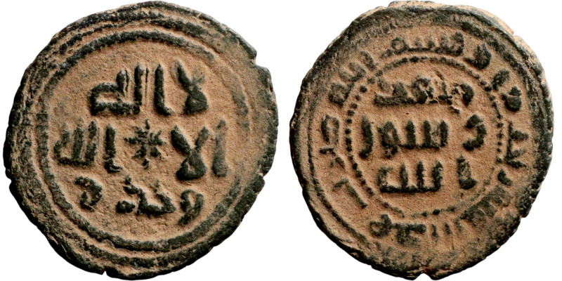 Umayyad and Abbasid periods. Bronze coin (fils). This type of coin began to be m...