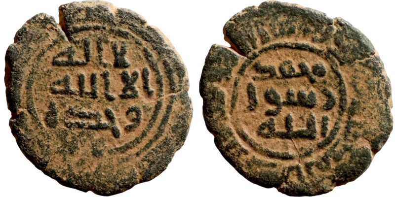 Umayyad and Abbasid periods. Bronze coin (fils). This type of coin began to be m...