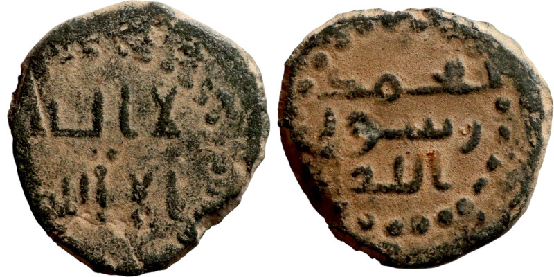 Umayyad and Abbasid periods. Bronze coin (fils). This type of coin began to be m...