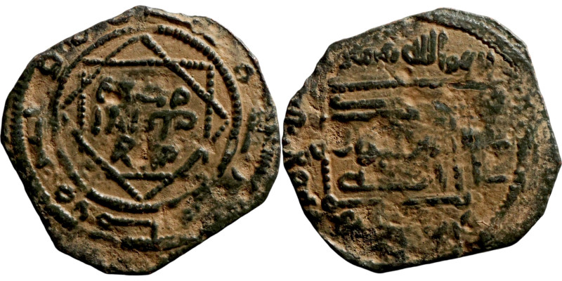 Ayyubid Dynasty (1174-1342). Bronze Coin . Obverse: Arabic Inscription Reverse: ...