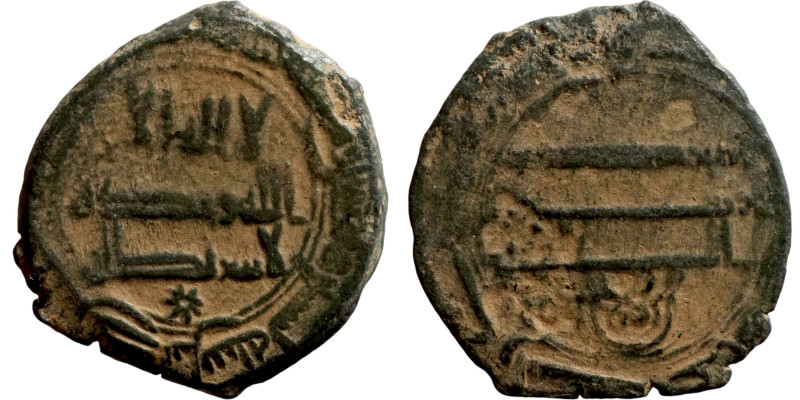 Umayyad and Abbasid periods. Bronze coin (fils). This type of coin began to be m...