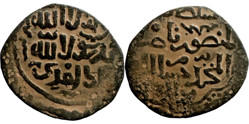 Ottoman (XV-XIX century). Manghir. Obverse: Arabic inscription. Reverse: Arabic ...