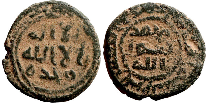 Umayyad and Abbasid periods. Bronze coin (fils). This type of coin began to be m...