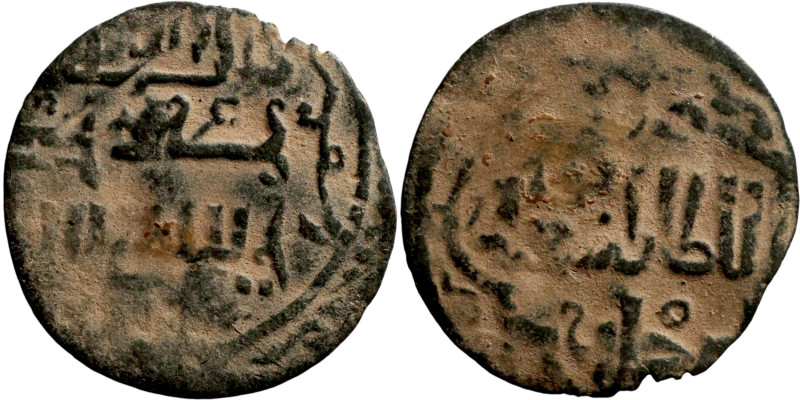 Ottoman (XV-XIX century). Manghir. Obverse: Arabic inscription. Reverse: Arabic ...