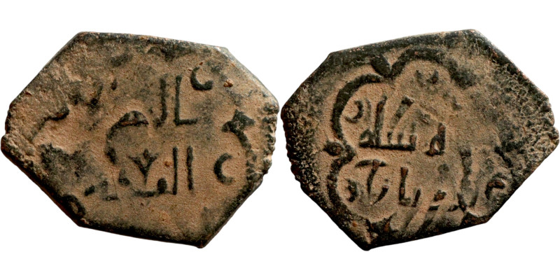 Ottoman (XV-XIX century). Manghir. Obverse: Arabic inscription. Reverse: Arabic ...