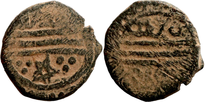 Umayyad and Abbasid periods. Bronze coin (fils). This type of coin began to be m...