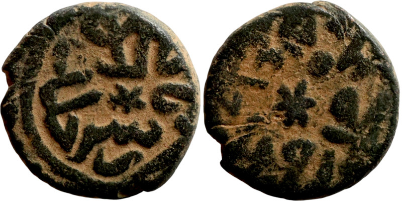 Umayyad and Abbasid periods. Bronze coin (fils). This type of coin began to be m...