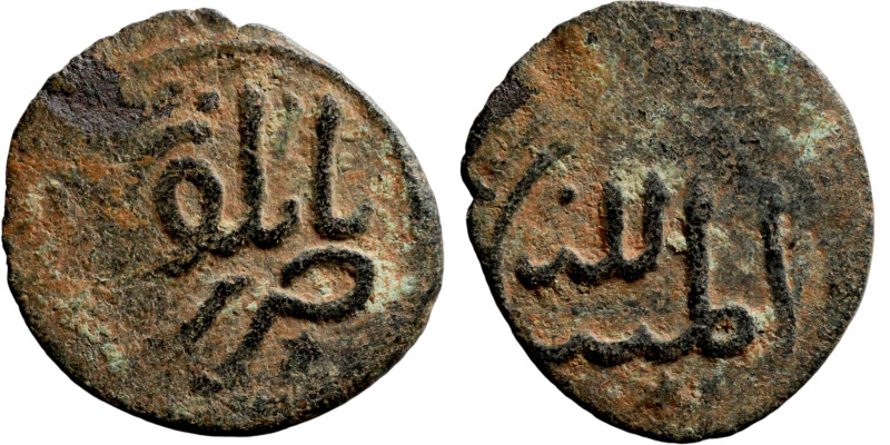 Ottoman (XV-XIX century). Manghir. Obverse: Arabic inscription. Reverse: Arabic ...