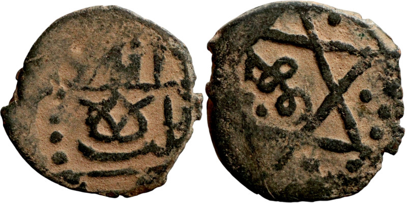 Ottoman (XV-XIX century). Manghir. Obverse: Arabic inscription. Reverse: Arabic ...