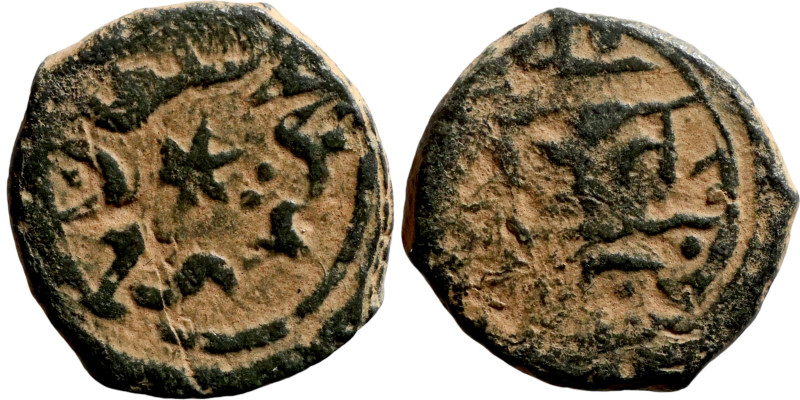 Umayyad and Abbasid periods. Bronze coin (fils). This type of coin began to be m...