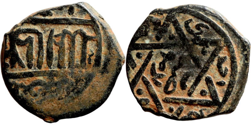 Ayyubid Dynasty (1174-1342). Bronze Coin . Obverse: Arabic Inscription Reverse: ...