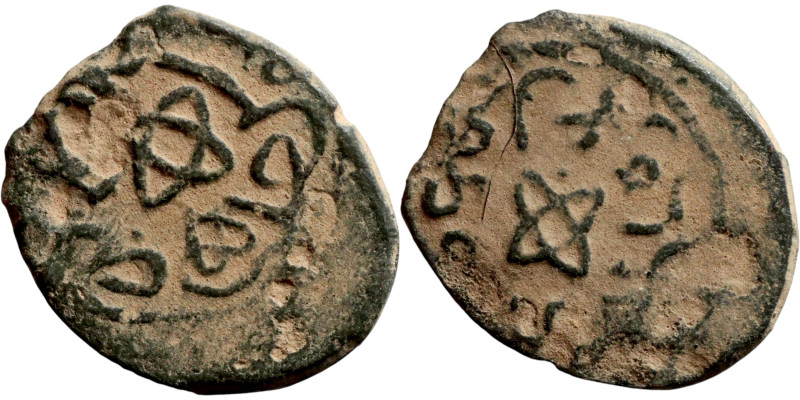 Ayyubid Dynasty (1174-1342). Bronze Coin . Obverse: Arabic Inscription Reverse: ...