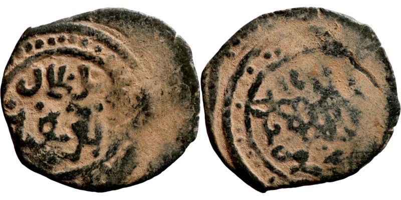 Ayyubid Dynasty (1174-1342). Bronze Coin . Obverse: Arabic Inscription Reverse: ...