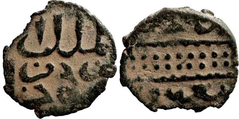 Ayyubid Dynasty (1174-1342). Bronze Coin . Obverse: Arabic Inscription Reverse: ...