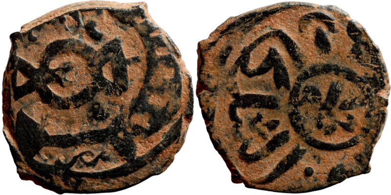 Umayyad and Abbasid periods. Bronze coin (fils). This type of coin began to be m...