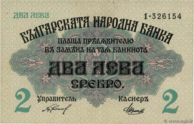 Country : BULGARIA 
Face Value : 2 Leva Srebro 
Date : (1916) 
Catalogue referen...