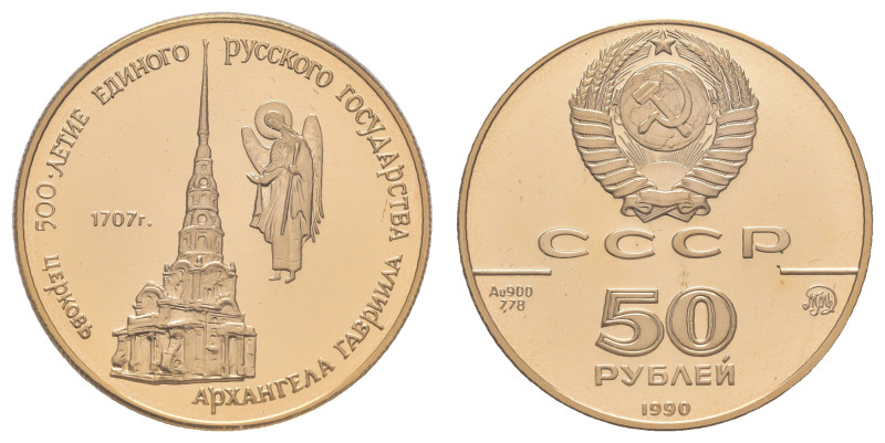 50 Rubel, Gold, 1990, Kirche des Erzengels Gabriel in Moskau, 1/4 oz, Fb. 204, P...