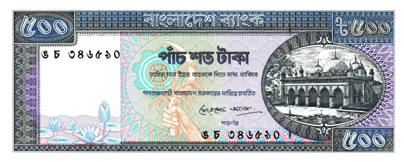 Bangladesh 500 Taka 1994 (ND)
P# 30b, N# 217201; UNC