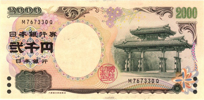 Japan 2000 Yen 2000 (ND)
P# 103, N# 203032; # M7673300; UNC