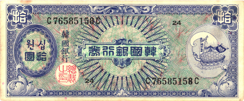 Korea South 10 Won 1953 (ND)
P# 13, # 76585158; VF-XF