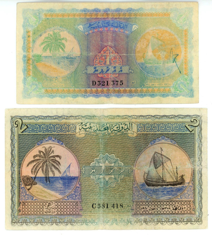 Maldives 1 - 2 Ruffyaa 1948 - 1960 (ND)
P# 2, 3, N# ; # ; VF