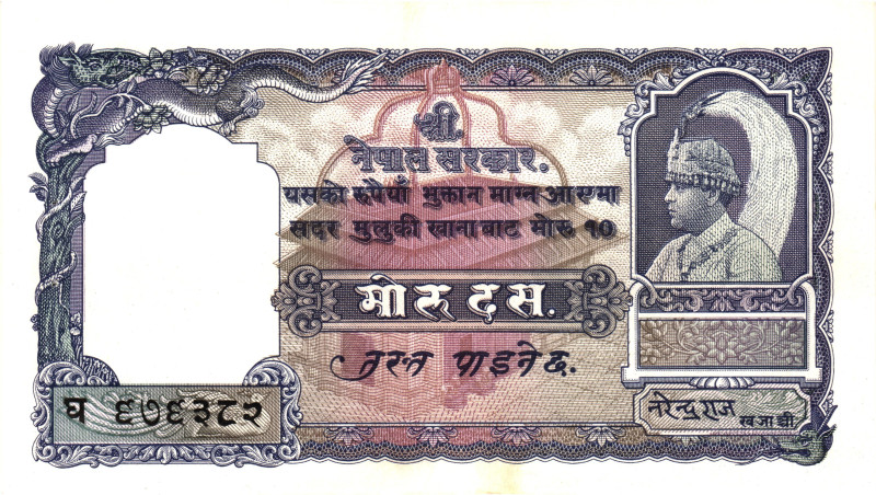 Nepal 10 Mohru 1953 (ND)
P# 6, N# 203456; UNC