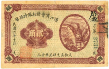 China Harbin Chamber of Commerce 20 Cents 1917