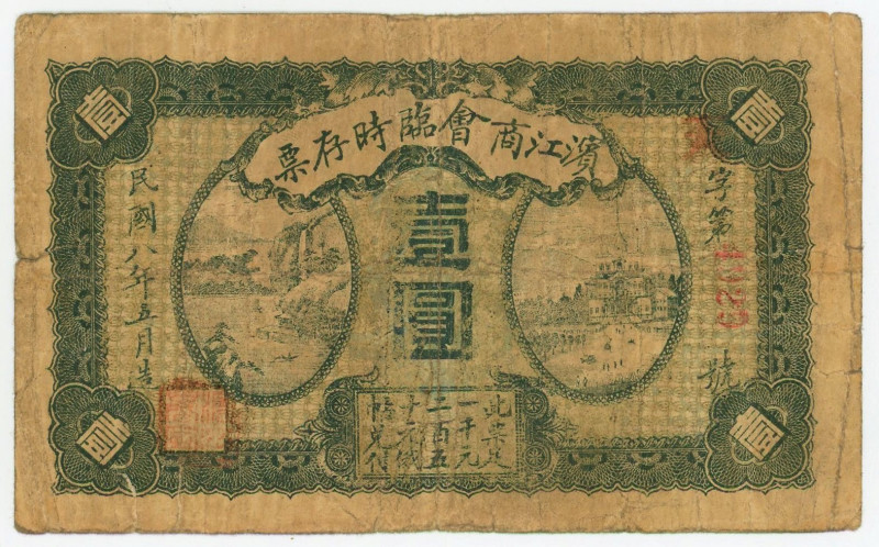 China Harbin Commercial Community 1 Dollar 1919
S/MP44-10; # 1023; F+