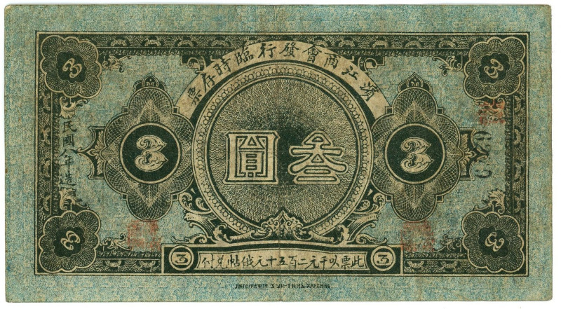 China Harbin Commercial Community 3 Roubles 1919
Ryab# 26047, S/M P44-11; VF