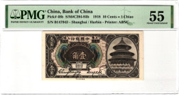 China Shanghai Bank of China 10 Cents = 1 Chiao 1918 PMG 55 About Unc