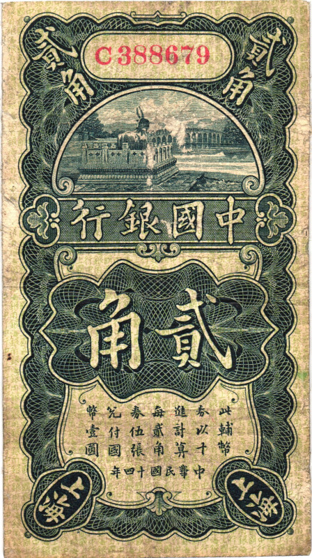 China 20 Cents 1925
P# 64, # C388679; F-VF