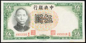 China Central Bank of China 5 Yuan 1936 (25)