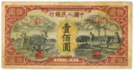 China Banc of China 100 Yuan 1948