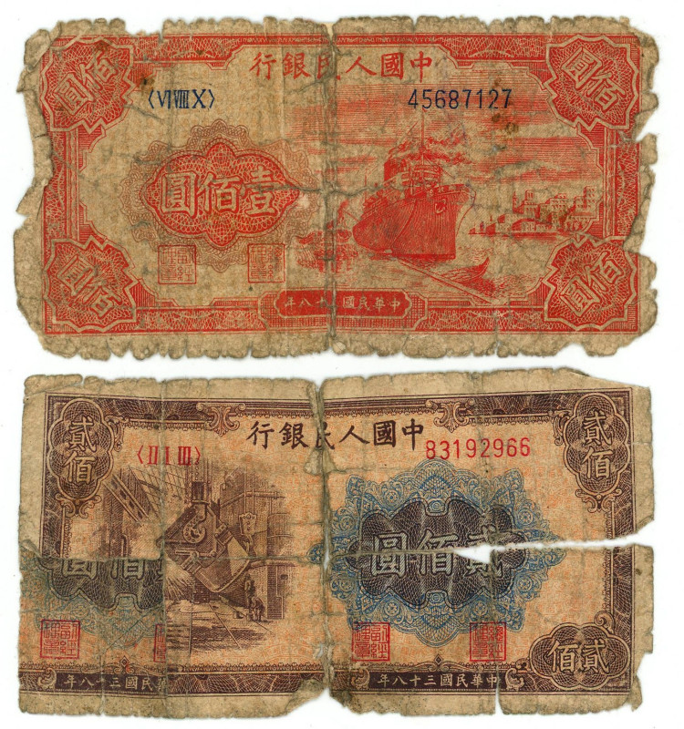 China 100 - 200 Yuan 1949 (38)
P# 831, P# 831, 840; P, Restorated