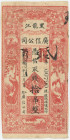China Kwang Sing Company Heilungchiang 10 Tiao 1919