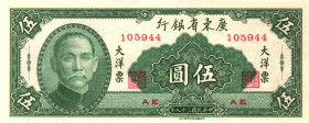 China Kwangtung Provincial Bank 5 Yuan 1949